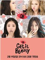 Get It Beauty 2017在线观看