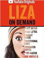 Liza On Demand Season 1在线观看