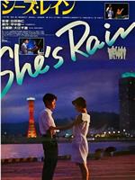 She's Rain在线观看