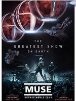 Muse: Drones 世界巡回演唱会
