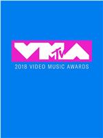 2018 MTV音乐录影带颁奖典礼