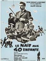 Le naïf aux 40 enfants在线观看