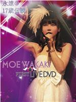 MOE WAKAKI FIRST LIVE DVD 永遠の17歳伝説 春のサーティワン祭り/若木萌在线观看