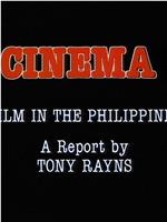 菲律宾电影