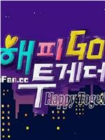 Happy Together 4