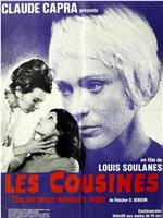 Les cousines在线观看