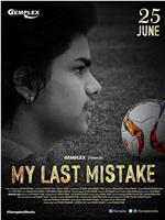 My Last Mistake