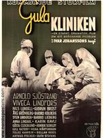 Gula kliniken