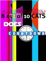 8 Out of 10 Cats Does Countdown Season 17在线观看