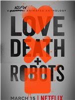 爱，死亡和机器人 第一季