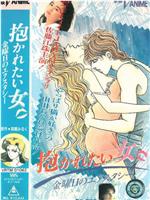 抱かれたい女 金曜日のエクスタシー在线观看