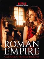 罗马帝国 第三季在线观看