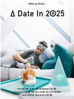 2025年的约会