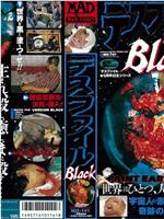 デスファイル Black在线观看