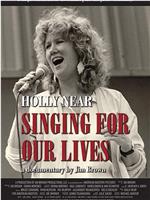 Holly Near: Singing For Our Lives