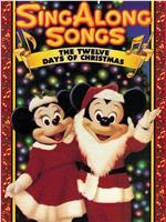 迪士尼跟唱：圣诞节的十二天在线观看