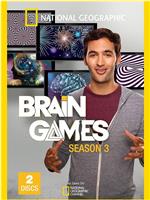 大脑游戏 第三季