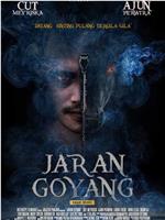 Jaran Goyang