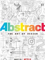 抽象：设计的艺术 第二季在线观看