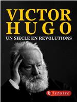 维克多·雨果：革命的世纪