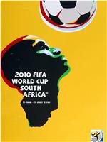 2010年南非世界杯在线观看