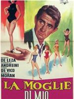 La moglie di mio marito在线观看