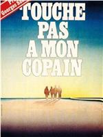 Touche pas à mon copain在线观看