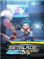 Beyblade Burst GT在线观看