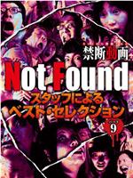 Not Found ネットから削除された禁断動画 スタッフによるベスト・セレクション パート9