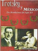 托洛茨基和墨西哥。二十世纪的两次革命在线观看