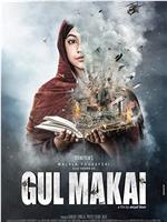 Gul Makai