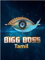 Bigg Boss Tamil在线观看