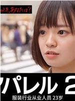 NHK街访录 人生最大的危机 女性篇