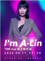 TME Live「I'm A-Lin」线上音乐会在线观看