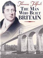 托马斯·特尔福德：建筑起英国的男人