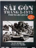 1975年5月西贡在线观看