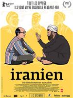 伊朗实验