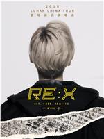 2018 鹿晗 RE:X 杭州巡回演唱会