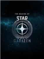 Making of Star Citizen