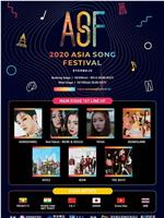 2020 亚洲线上音乐节 - 庆州