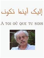 A toi, où que tu sois在线观看