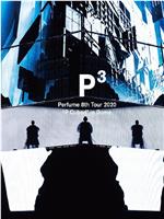 Perfume 8th Tour 2020“P Cubed”in Dome在线观看