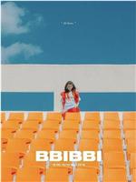 IU: BBIBBI