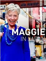 麦姬·比尔在日本在线观看