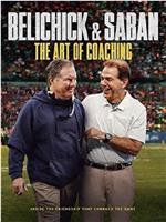 Belichick & Saban: The Art of Coaching在线观看