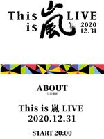 This is 嵐 LIVE在线观看