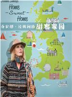 乔安娜·林莉之甜蜜家园：英国之旅在线观看