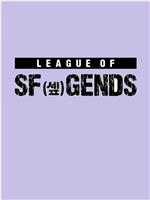 LEAGUE OF SF GENDS在线观看