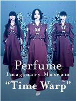 Perfume Imaginary Museum “Time Warp”