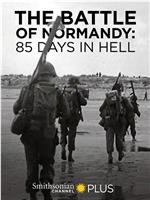 诺曼底战役：地狱里的85天在线观看